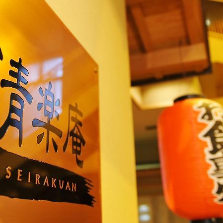 Hotel Ichiraku Fukuoka  Dış mekan fotoğraf